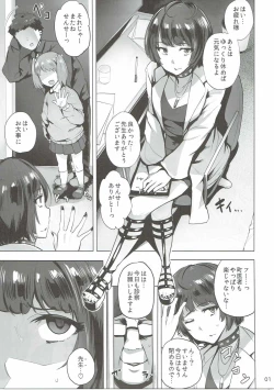 Page 2 of Takemi Byoutou