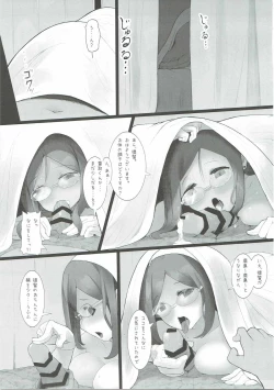 Page 4 of Yume demo, Samete mo.