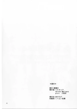 Page 21 of Gengetsu to Ecchi Shiyou!