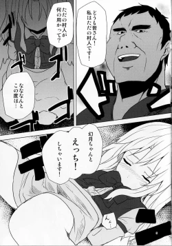 Page 4 of Gengetsu to Ecchi Shiyou!