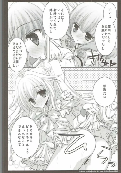 Page 13 of Naisyo no Oshigoto