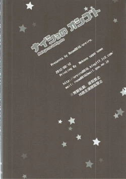 Page 21 of Naisyo no Oshigoto