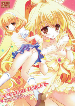 Download Naisyo no Oshigoto