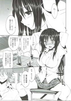 Page 4 of Ryoujoku March  Kotegawa