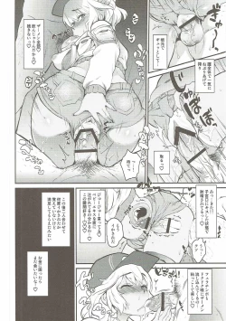 Page 13 of Jiiji ni wa Naisho ni Shite ne