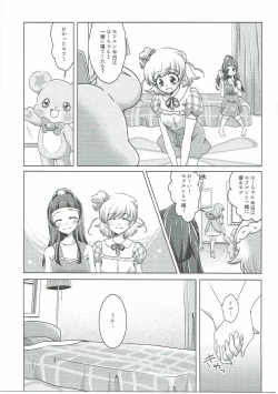 Page 4 of Mirai Yosouzu