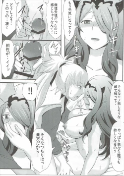 Page 16 of Shinkon Futeizuma Camilla