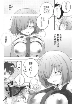 Page 17 of (COMIC1☆11) [Pyonpyororin (Akoko.)] - 1 day ago - (Fate/Grand Order)