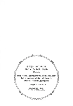 Page 29 of (COMIC1☆11) [Pyonpyororin (Akoko.)] - 1 day ago - (Fate/Grand Order)