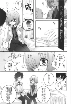 Page 8 of (COMIC1☆11) [Pyonpyororin (Akoko.)] - 1 day ago - (Fate/Grand Order)