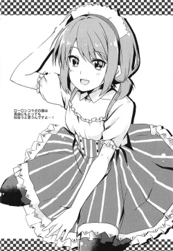 Page 19 of Risouteki na Futari no Sugoshikata