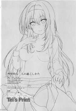 Page 21 of Risouteki na Futari no Sugoshikata