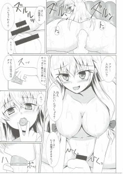 Page 12 of Yakumo Yukari to Fuuzoku de Shitai! Lunatic