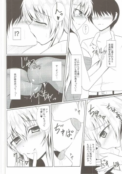 Page 5 of Yakumo Yukari to Fuuzoku de Shitai! Lunatic