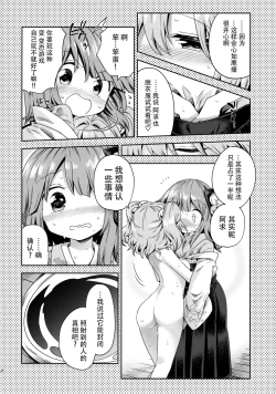 Page 10 of Houga Asobi