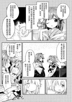 Page 7 of Houga Asobi