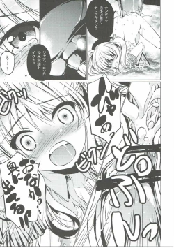 Page 14 of Mugen Enshuu