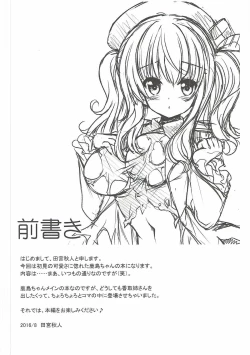 Page 3 of Mugen Enshuu