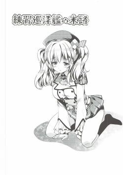 Page 5 of Mugen Enshuu