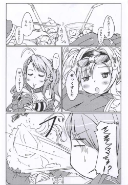 Page 2 of Yotta Zeta ni Osoware ○○○ Shichau Hon