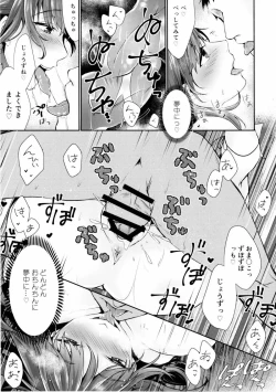 Page 14 of Shibaraku Kakumatte Kudasaranai?
