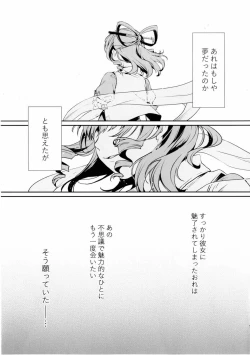 Page 18 of Shibaraku Kakumatte Kudasaranai?