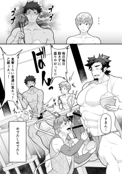 Page 31 of Urashimatarou