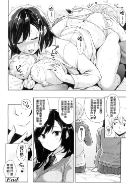 Page 19 of Himekawa-san wa Chikamichi Shitai