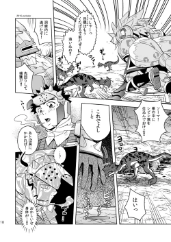 Page 18 of Minarai Hunter mo Rakujanai!?