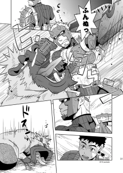 Page 31 of Minarai Hunter mo Rakujanai!?