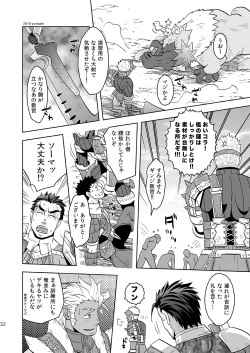 Page 32 of Minarai Hunter mo Rakujanai!?