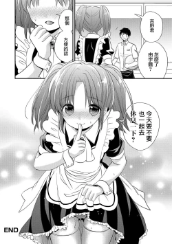 Page 20 of Kanbanmusume wa Otokonoko