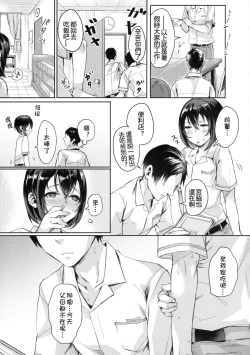 Page 15 of Ase de Nureta Shousetsu