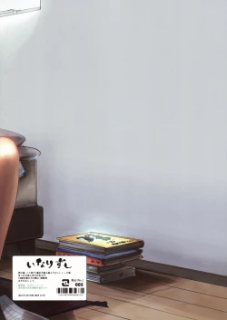 Page 48 of Ase de Nureta Shousetsu