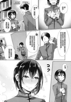 Page 4 of Ase de Nureta Shousetsu