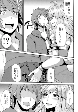 Page 6 of Gabriel no Himitsu no Shiren