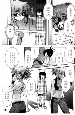 Page 106 of Mayakashi Enbuchou