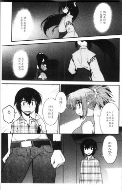 Page 108 of Mayakashi Enbuchou