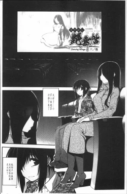 Page 129 of Mayakashi Enbuchou