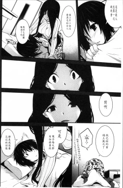 Page 131 of Mayakashi Enbuchou