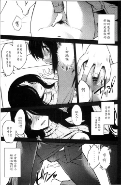 Page 134 of Mayakashi Enbuchou