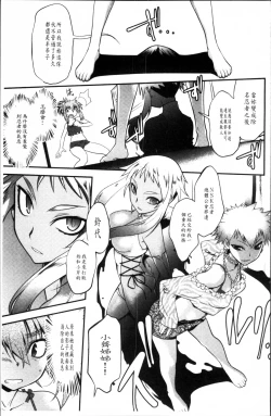 Page 144 of Mayakashi Enbuchou