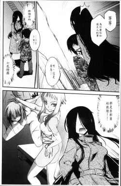 Page 149 of Mayakashi Enbuchou