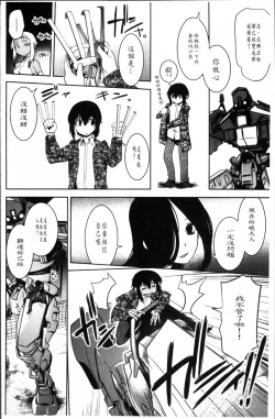 Page 157 of Mayakashi Enbuchou