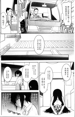 Page 15 of Mayakashi Enbuchou