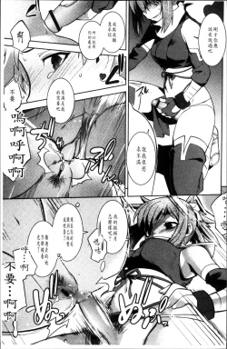 Page 172 of Mayakashi Enbuchou