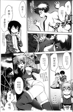 Page 174 of Mayakashi Enbuchou