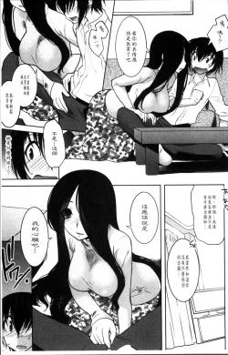 Page 18 of Mayakashi Enbuchou