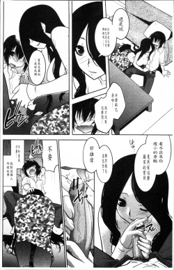 Page 19 of Mayakashi Enbuchou