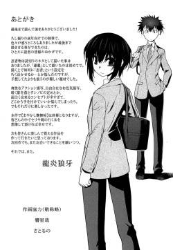 Page 202 of Mayakashi Enbuchou